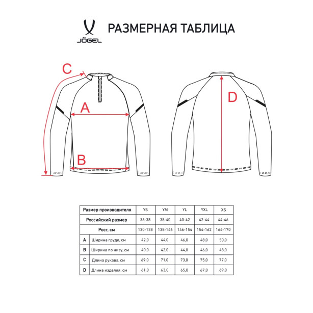 ДЖЕМПЕР ТРЕНИРОВОЧНЫЙ JOGEL CAMP 2 TRAINING TOP, ЧЕРНЫЙ, ДЕТСКИЙ
